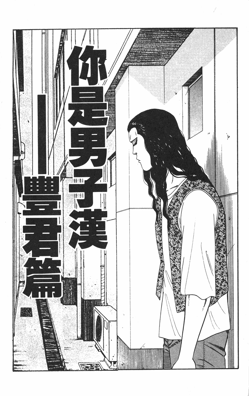 我是大哥大韩漫全集-VOL27无删减无遮挡章节图片 