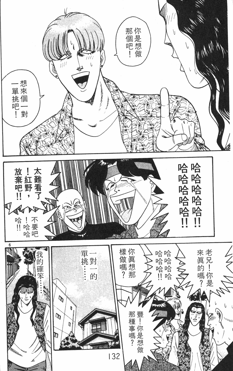我是大哥大韩漫全集-VOL27无删减无遮挡章节图片 