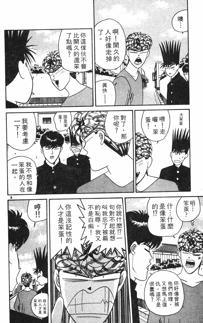 我是大哥大韩漫全集-VOL27无删减无遮挡章节图片 