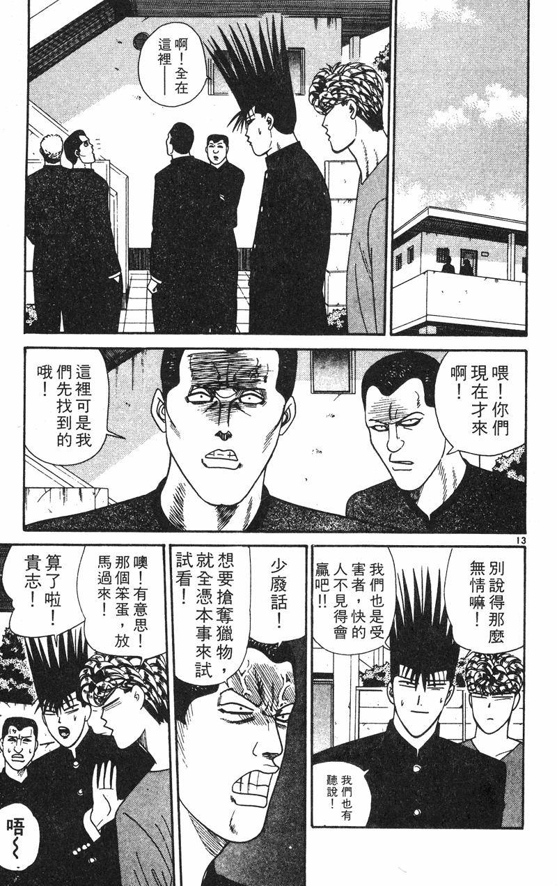 我是大哥大韩漫全集-VOL27无删减无遮挡章节图片 