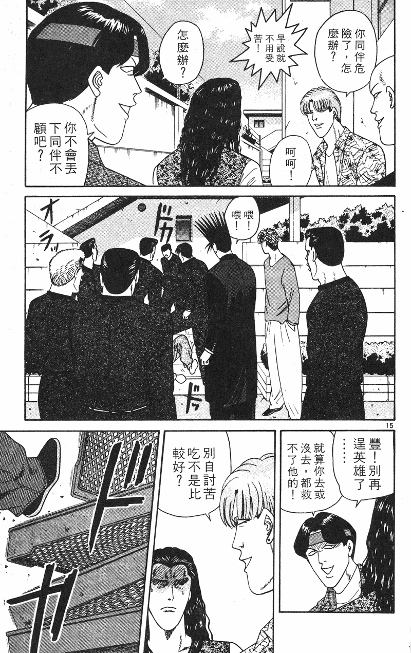 我是大哥大韩漫全集-VOL27无删减无遮挡章节图片 