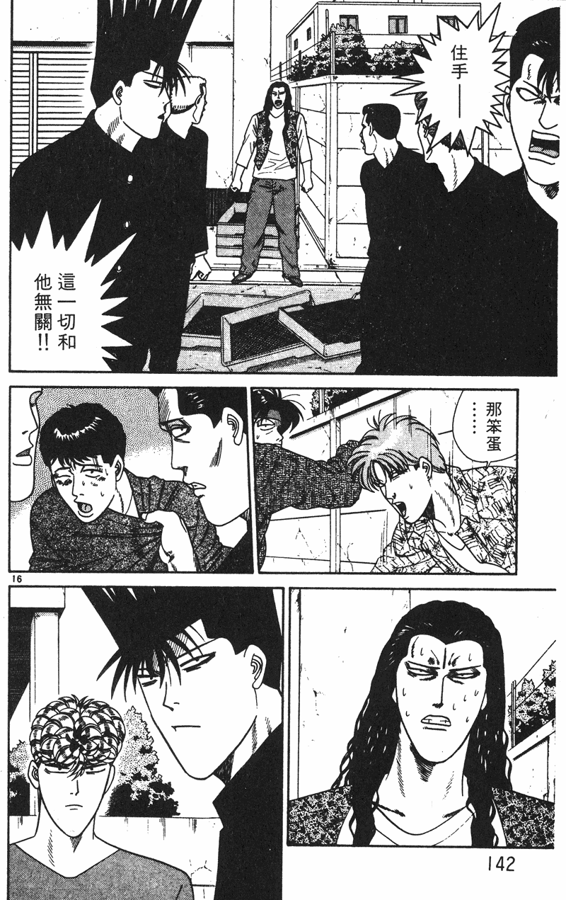 我是大哥大韩漫全集-VOL27无删减无遮挡章节图片 
