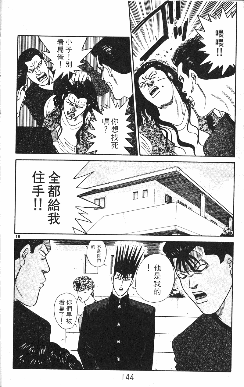 我是大哥大韩漫全集-VOL27无删减无遮挡章节图片 