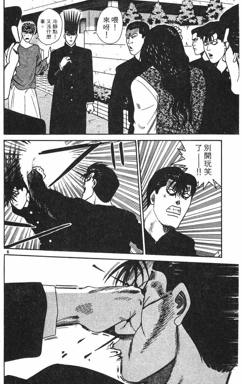 我是大哥大韩漫全集-VOL27无删减无遮挡章节图片 