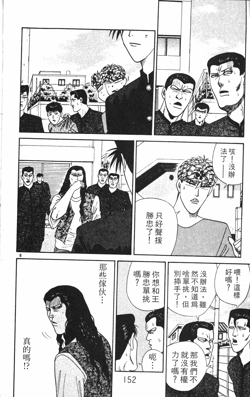 我是大哥大韩漫全集-VOL27无删减无遮挡章节图片 