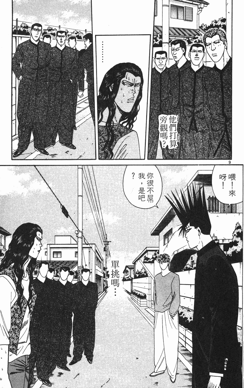 我是大哥大韩漫全集-VOL27无删减无遮挡章节图片 