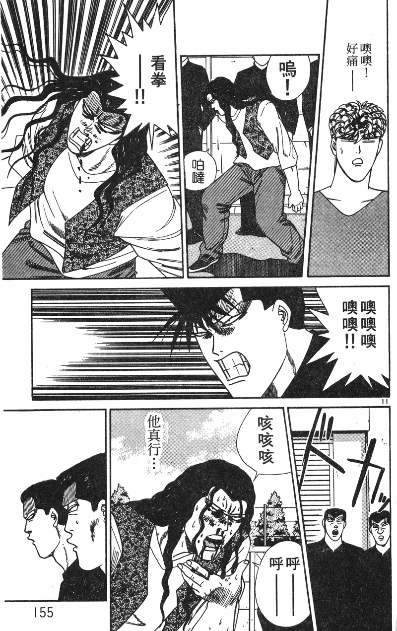 我是大哥大韩漫全集-VOL27无删减无遮挡章节图片 