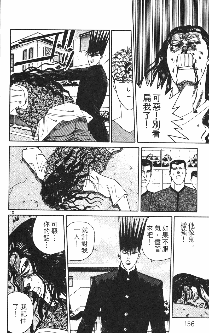 我是大哥大韩漫全集-VOL27无删减无遮挡章节图片 