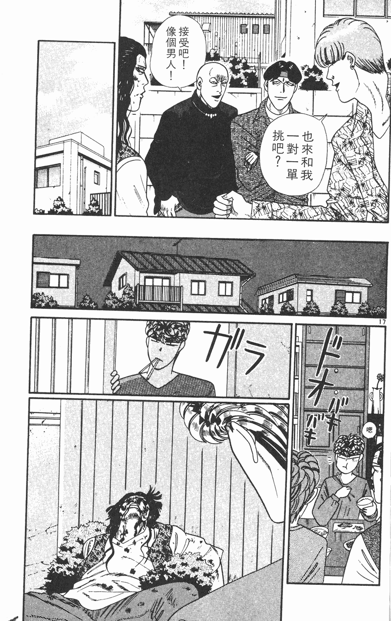 我是大哥大韩漫全集-VOL27无删减无遮挡章节图片 