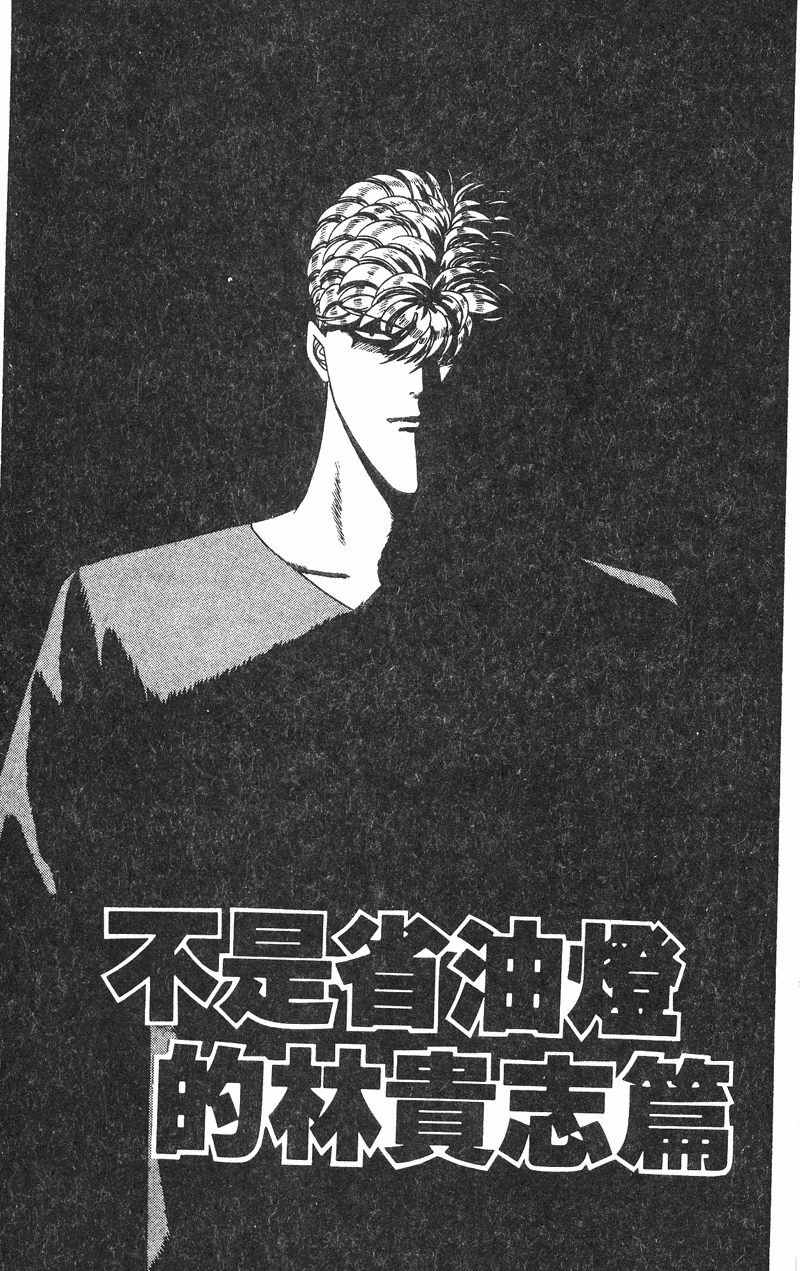 我是大哥大韩漫全集-VOL27无删减无遮挡章节图片 