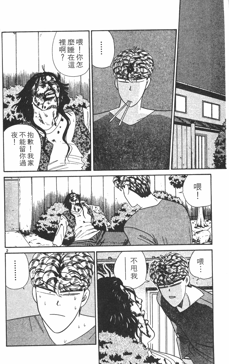 我是大哥大韩漫全集-VOL27无删减无遮挡章节图片 