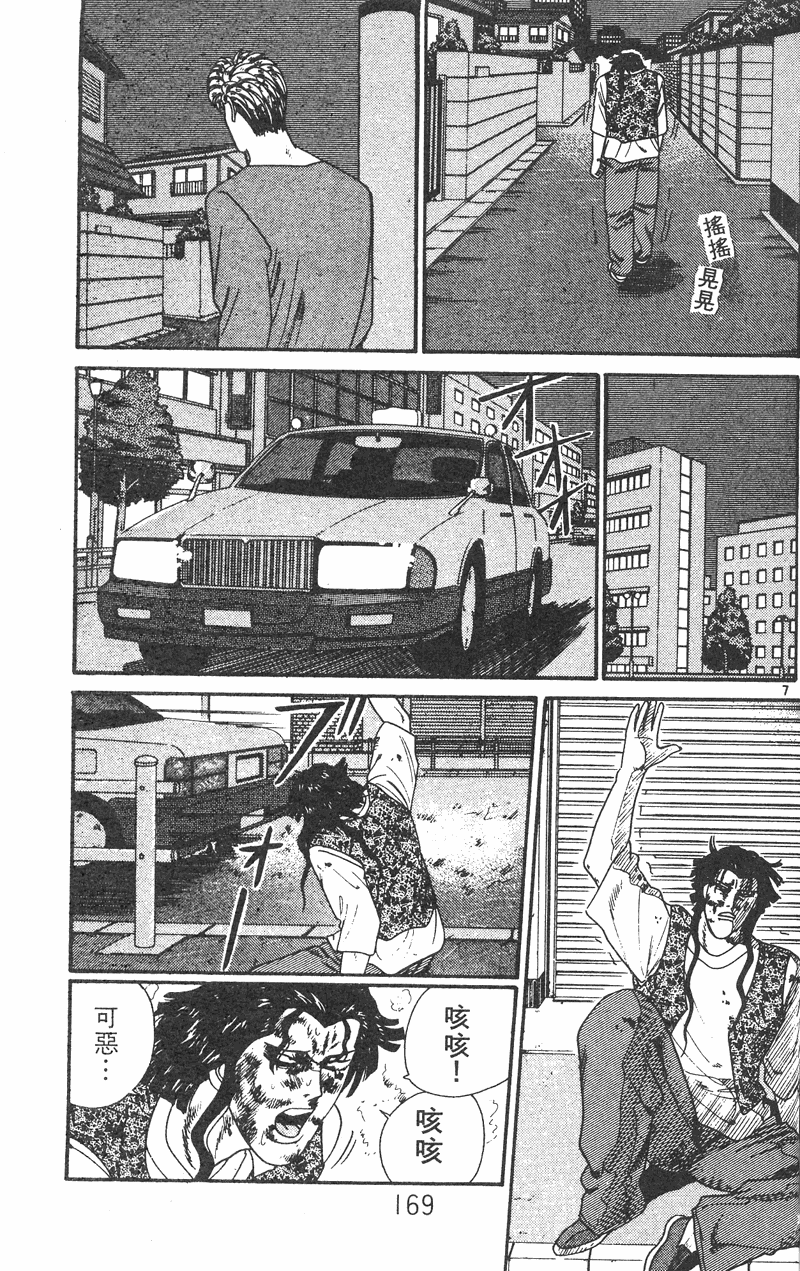 我是大哥大韩漫全集-VOL27无删减无遮挡章节图片 