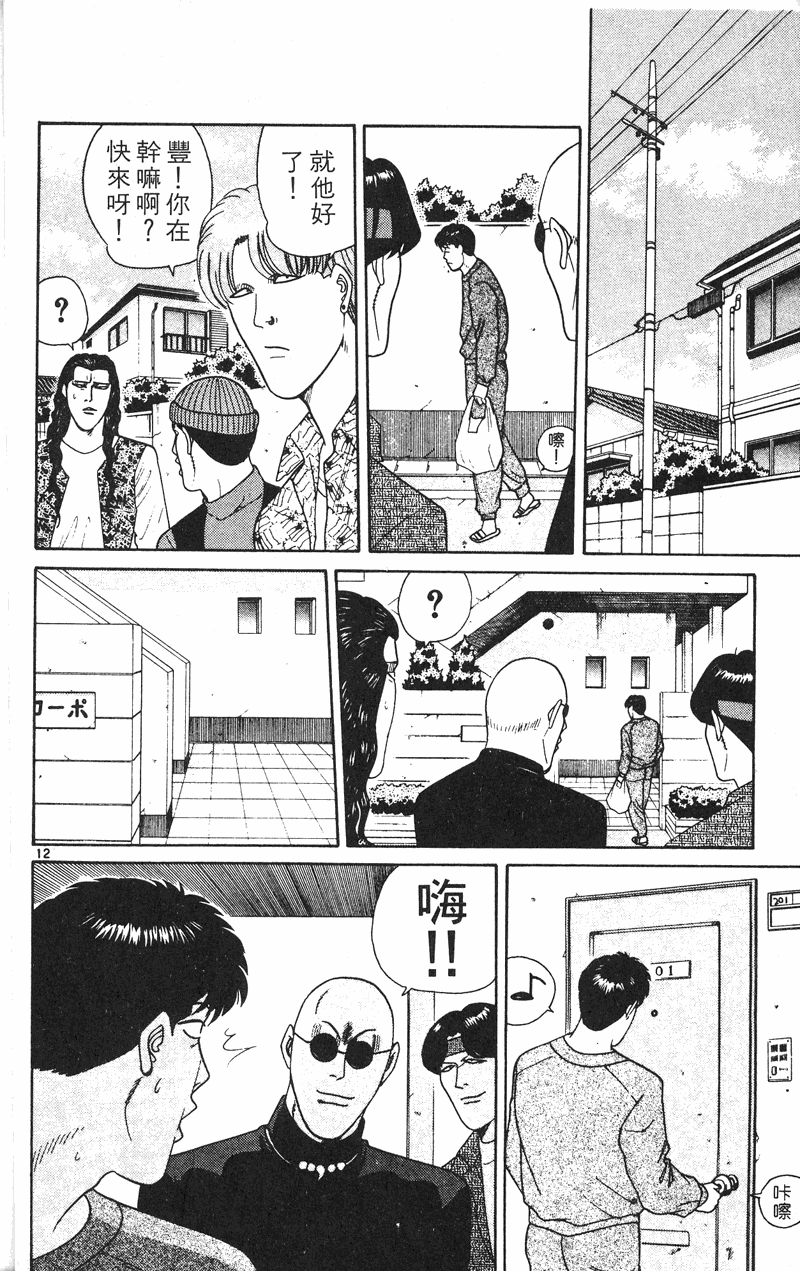 我是大哥大韩漫全集-VOL27无删减无遮挡章节图片 