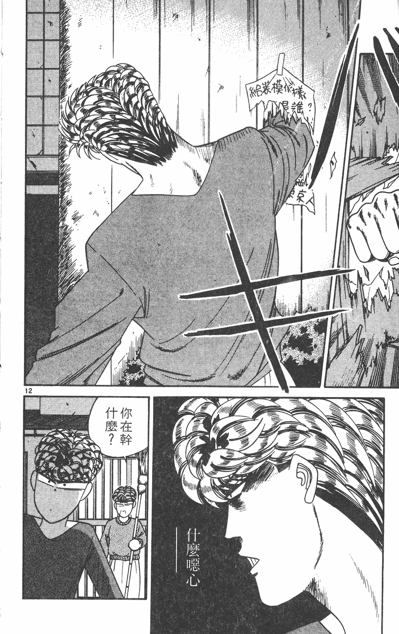 我是大哥大韩漫全集-VOL27无删减无遮挡章节图片 