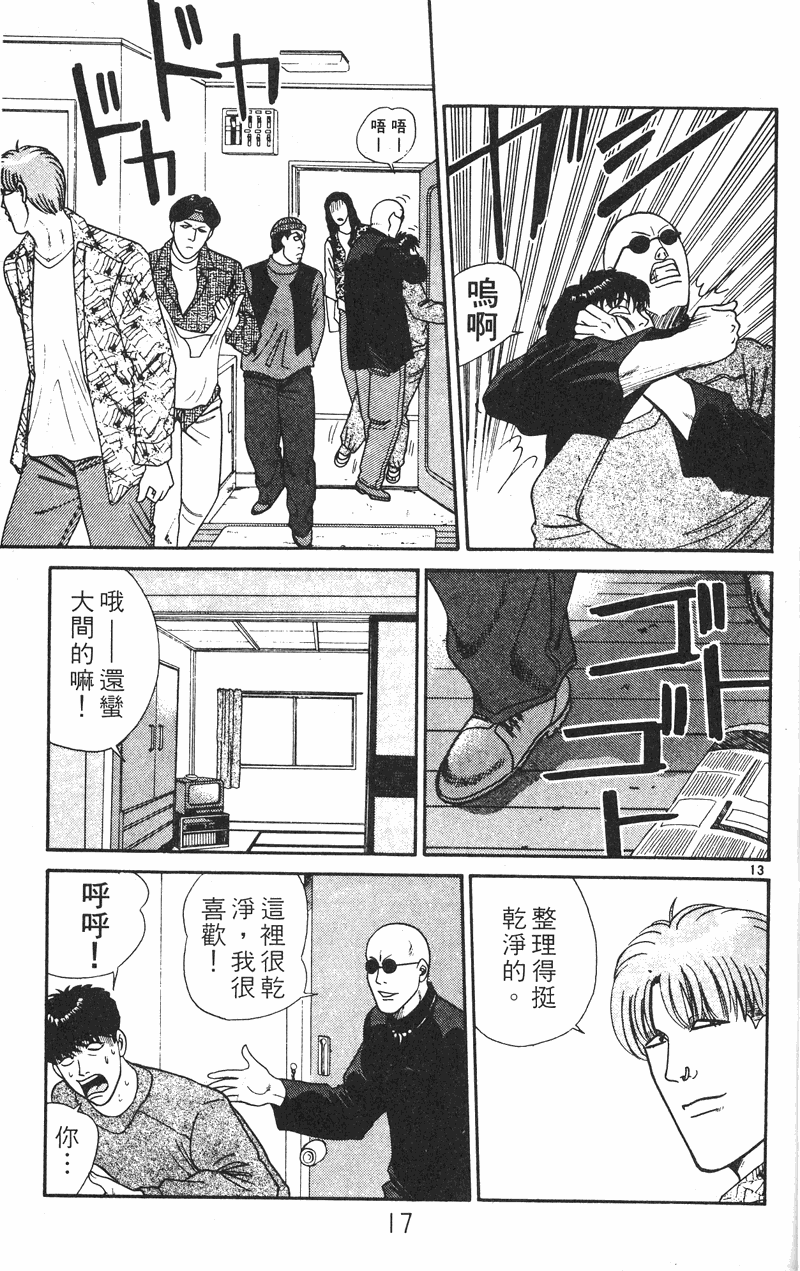 我是大哥大韩漫全集-VOL27无删减无遮挡章节图片 