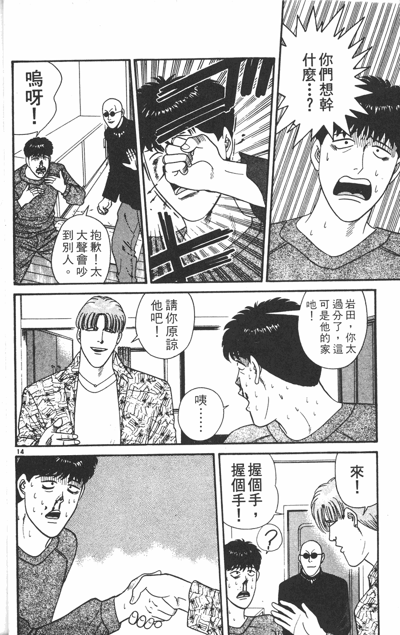 我是大哥大韩漫全集-VOL27无删减无遮挡章节图片 
