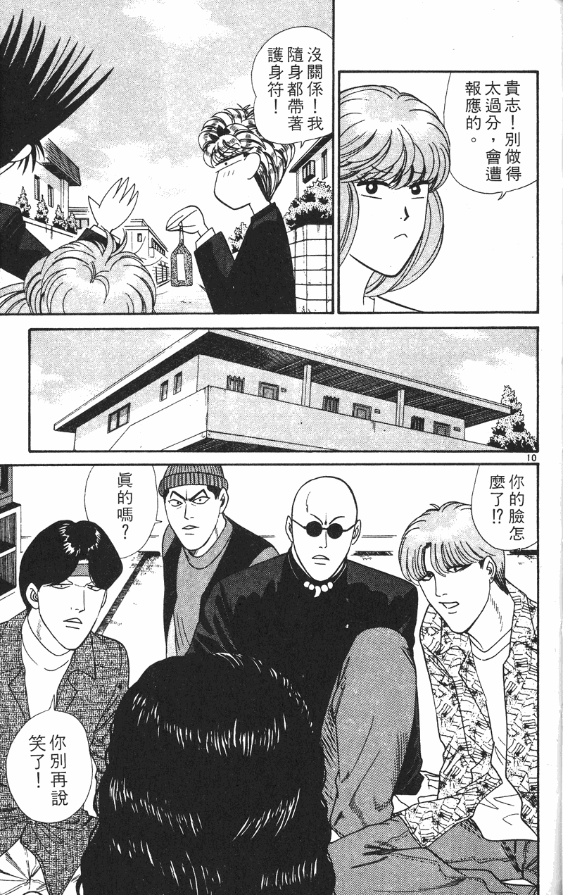 我是大哥大韩漫全集-VOL27无删减无遮挡章节图片 