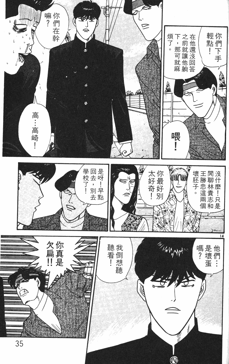我是大哥大韩漫全集-VOL27无删减无遮挡章节图片 