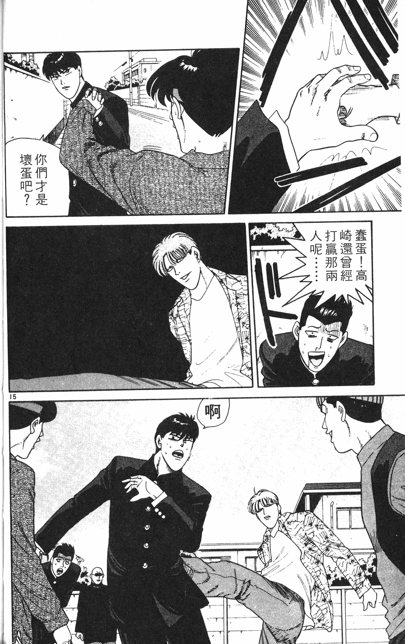 我是大哥大韩漫全集-VOL27无删减无遮挡章节图片 