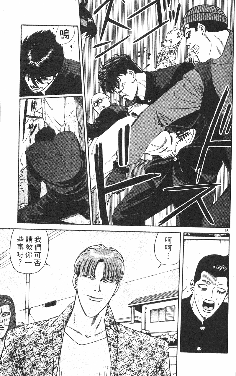 我是大哥大韩漫全集-VOL27无删减无遮挡章节图片 