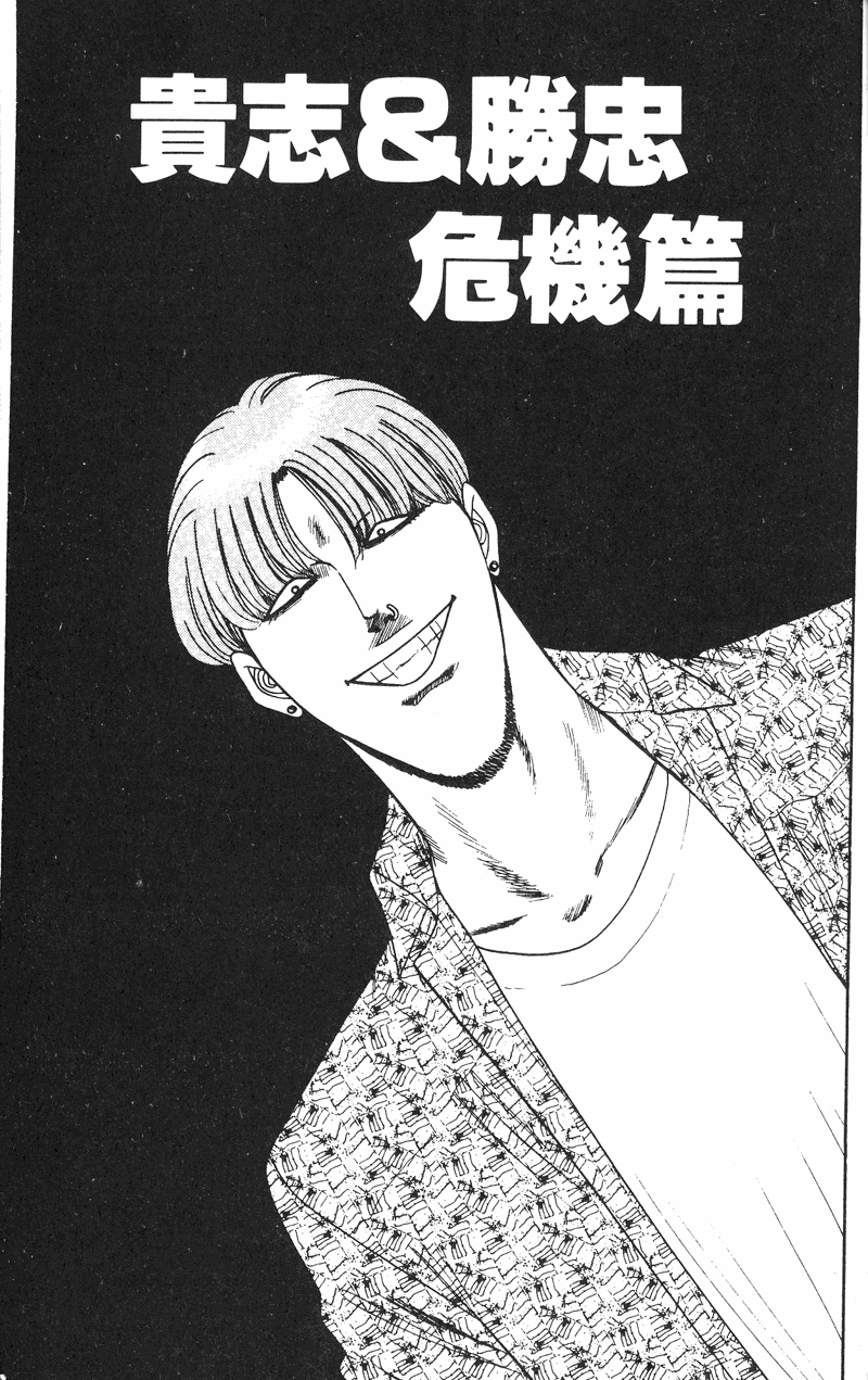 我是大哥大韩漫全集-VOL27无删减无遮挡章节图片 