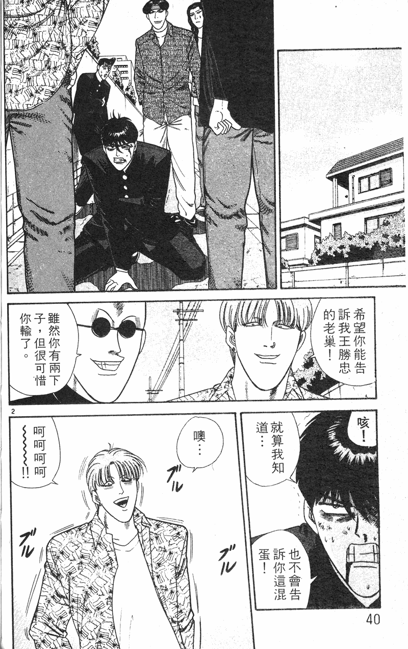 我是大哥大韩漫全集-VOL27无删减无遮挡章节图片 