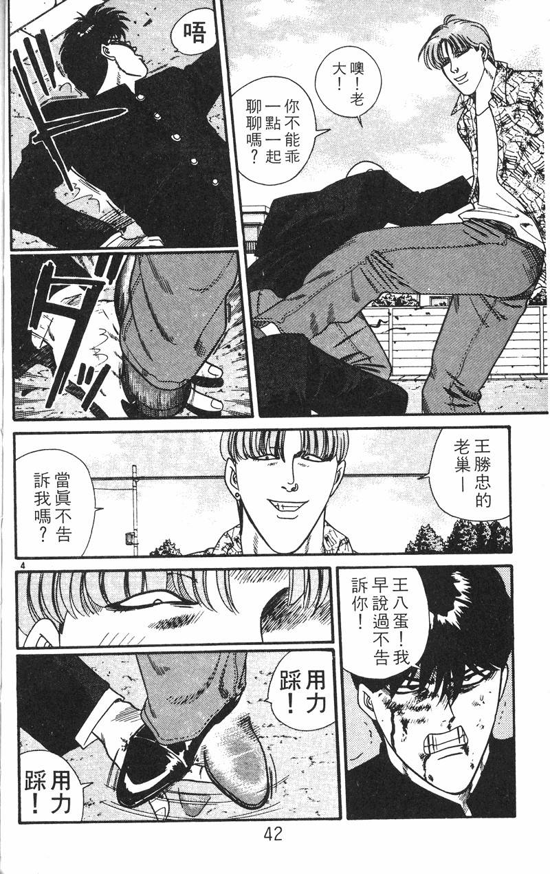 我是大哥大韩漫全集-VOL27无删减无遮挡章节图片 