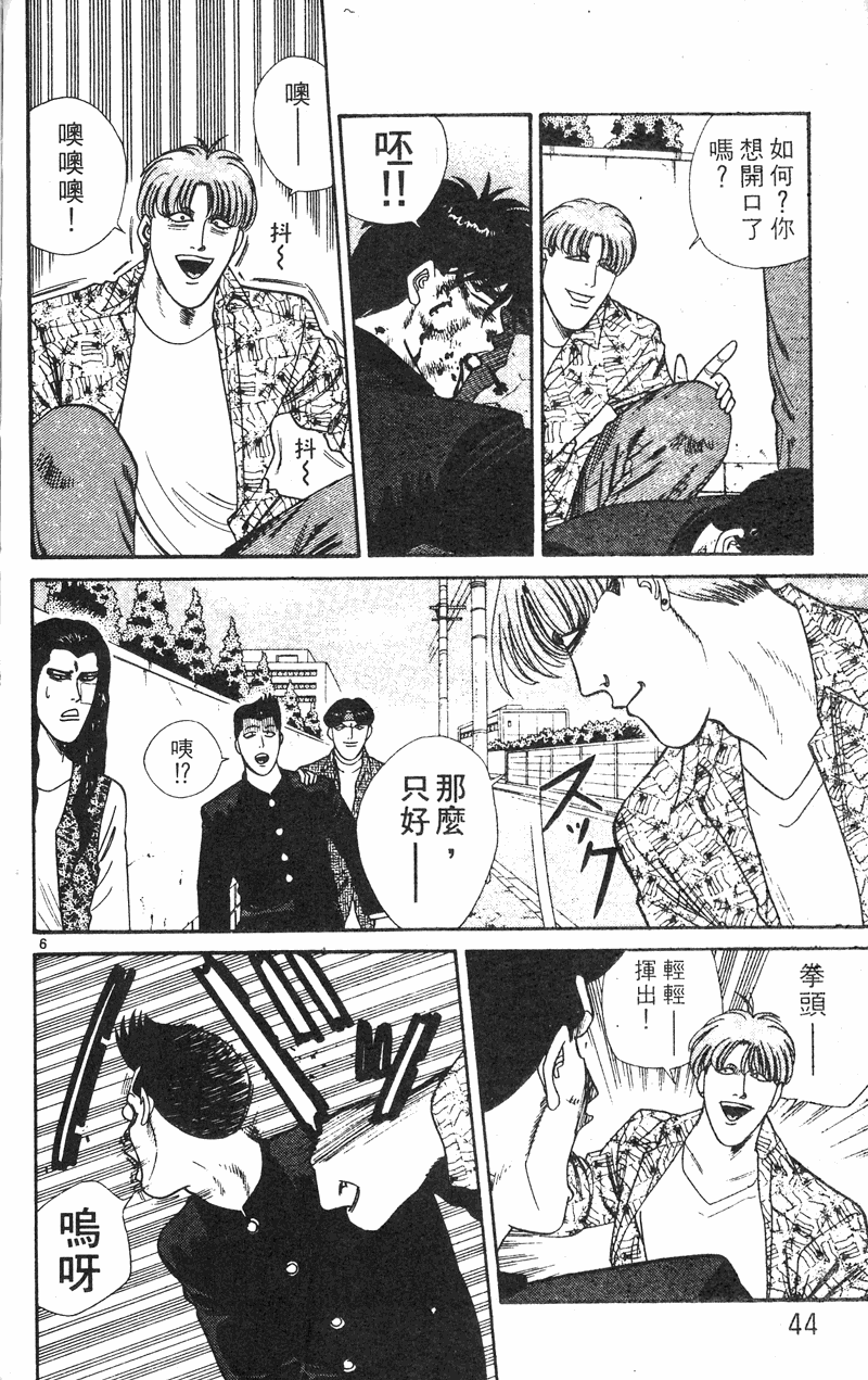 我是大哥大韩漫全集-VOL27无删减无遮挡章节图片 