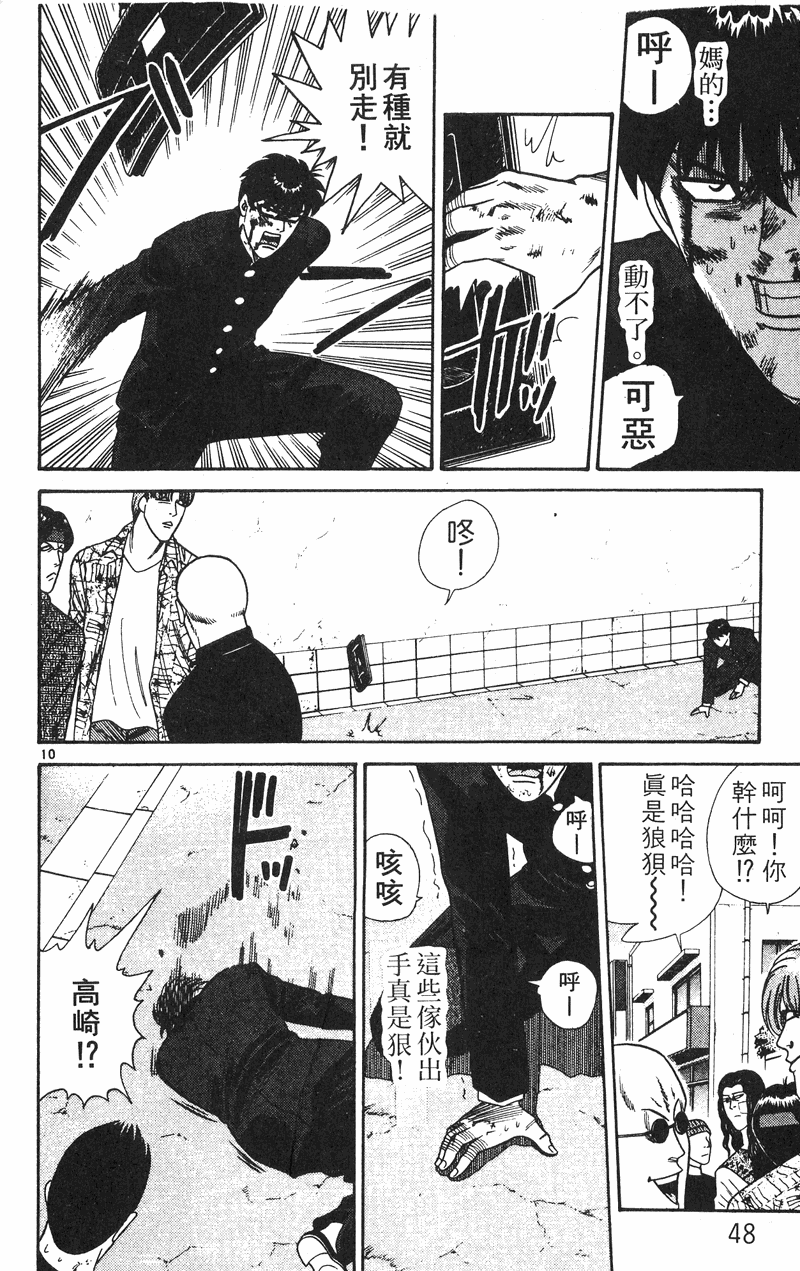 我是大哥大韩漫全集-VOL27无删减无遮挡章节图片 