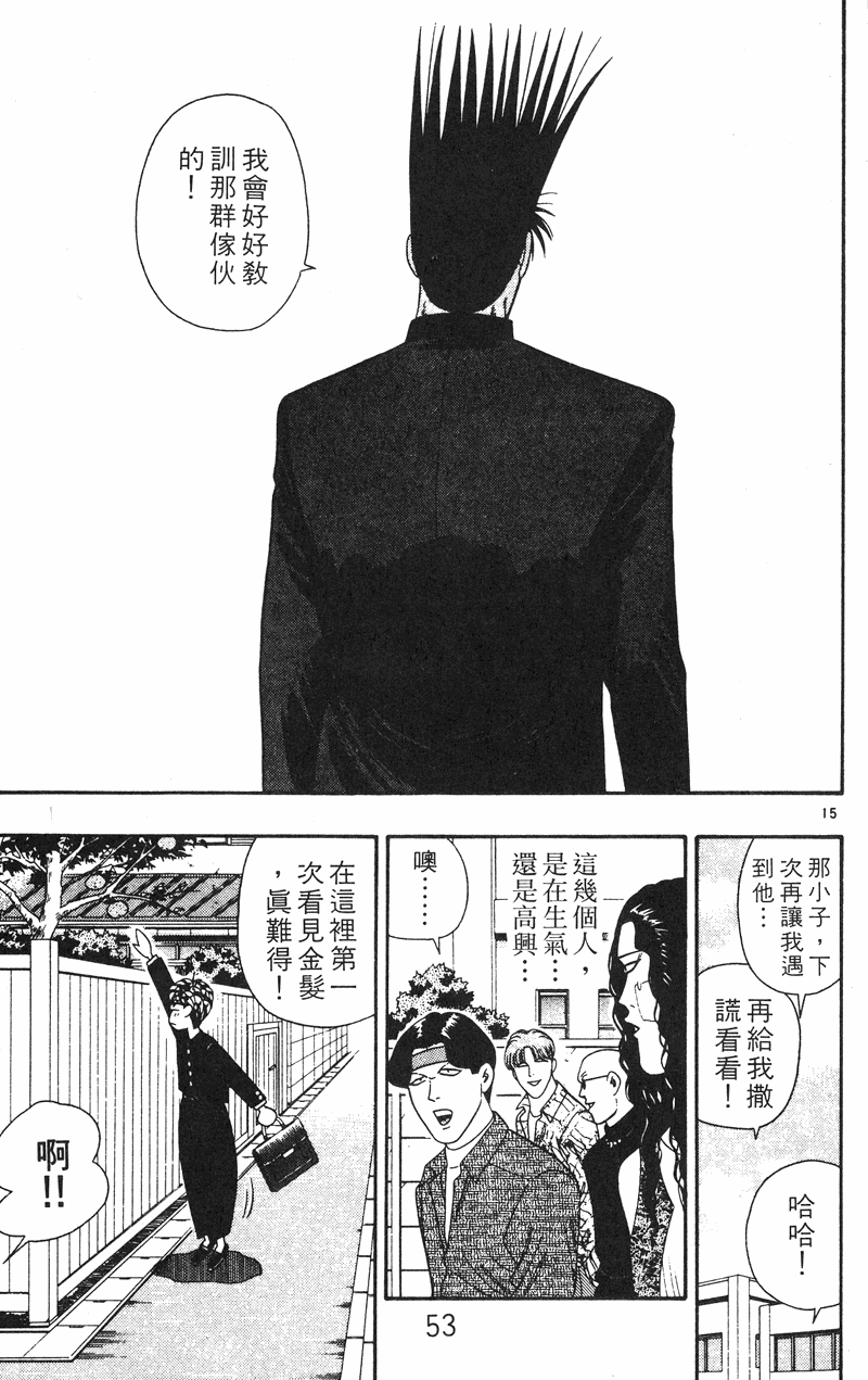 我是大哥大韩漫全集-VOL27无删减无遮挡章节图片 