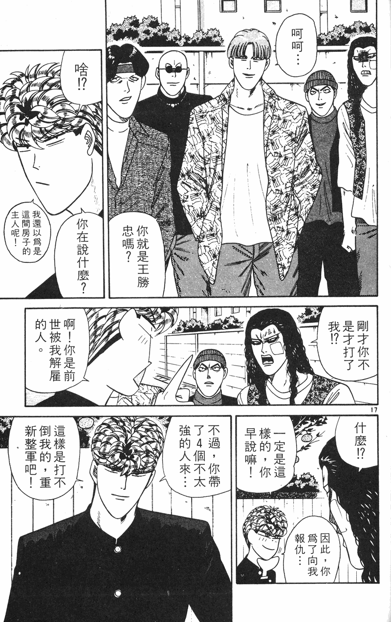 我是大哥大韩漫全集-VOL27无删减无遮挡章节图片 