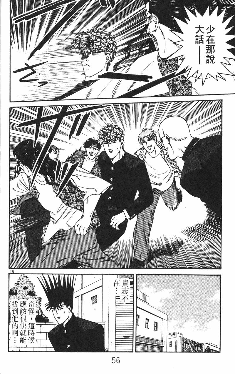 我是大哥大韩漫全集-VOL27无删减无遮挡章节图片 