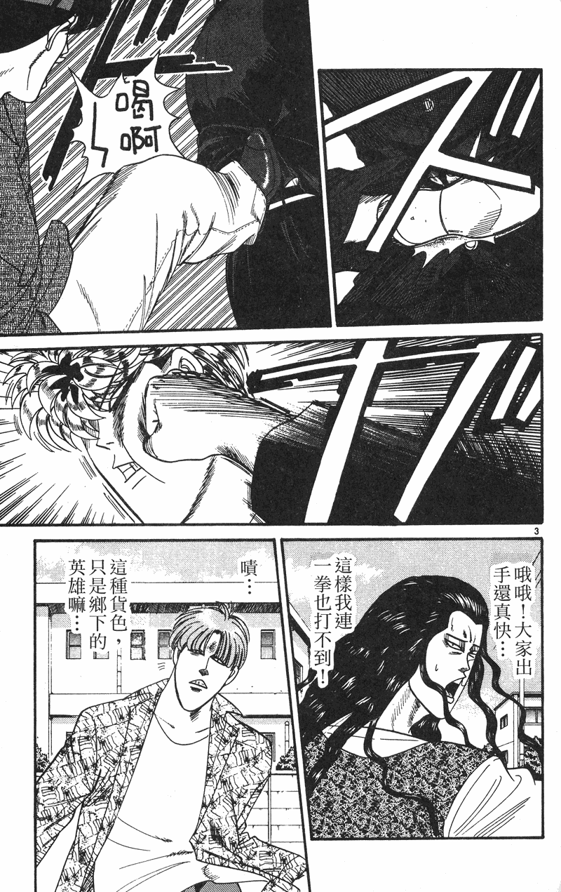 我是大哥大韩漫全集-VOL27无删减无遮挡章节图片 