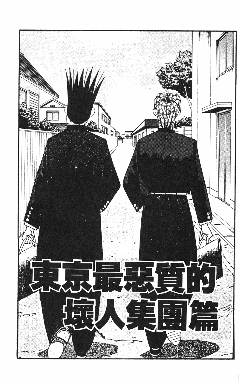 我是大哥大韩漫全集-VOL27无删减无遮挡章节图片 