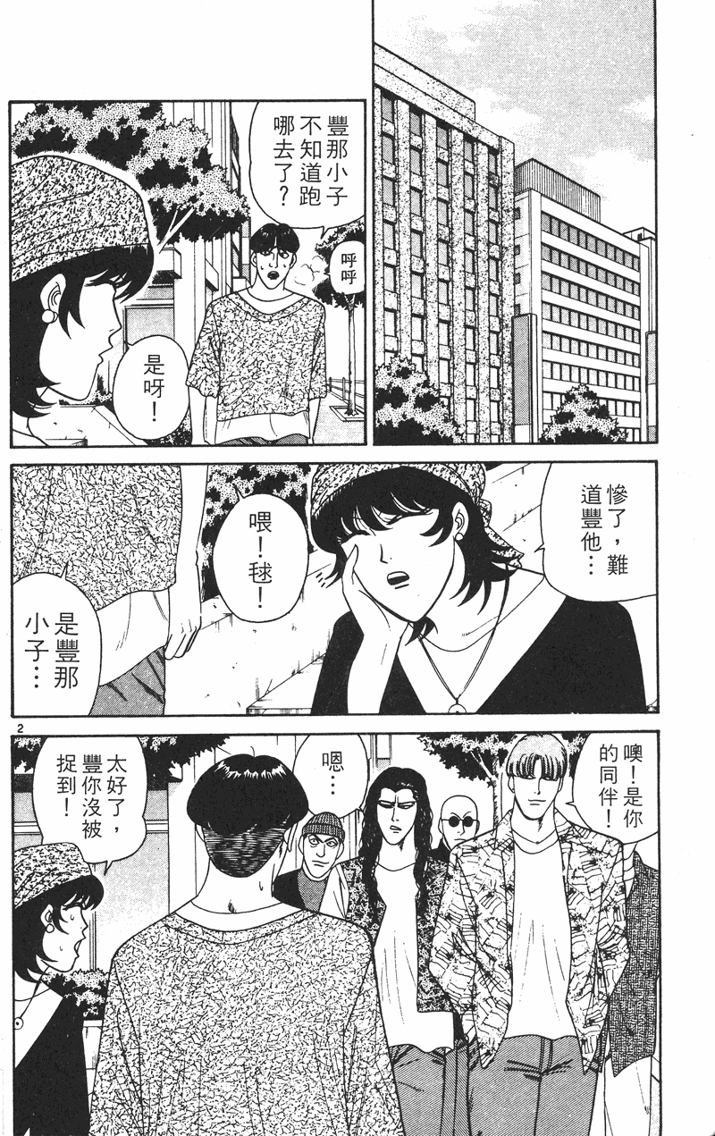 我是大哥大韩漫全集-VOL27无删减无遮挡章节图片 
