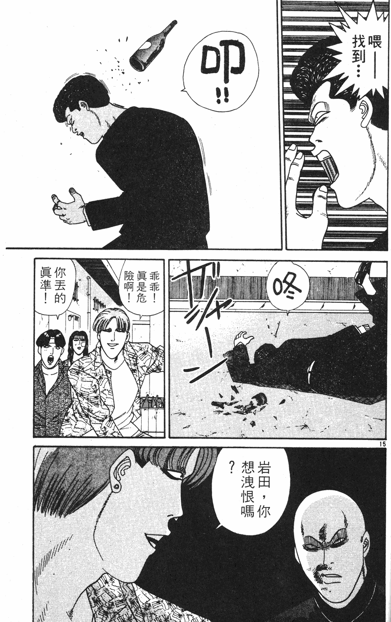 我是大哥大韩漫全集-VOL27无删减无遮挡章节图片 