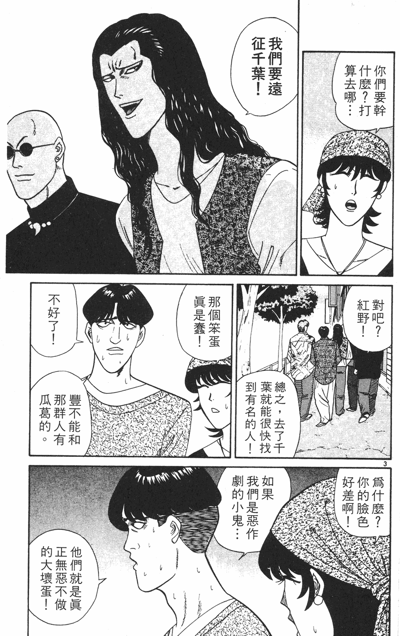 我是大哥大韩漫全集-VOL27无删减无遮挡章节图片 