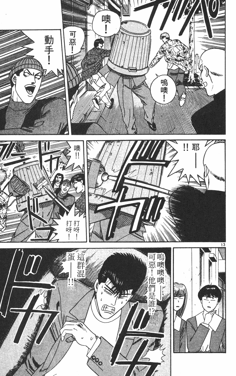 我是大哥大韩漫全集-VOL27无删减无遮挡章节图片 