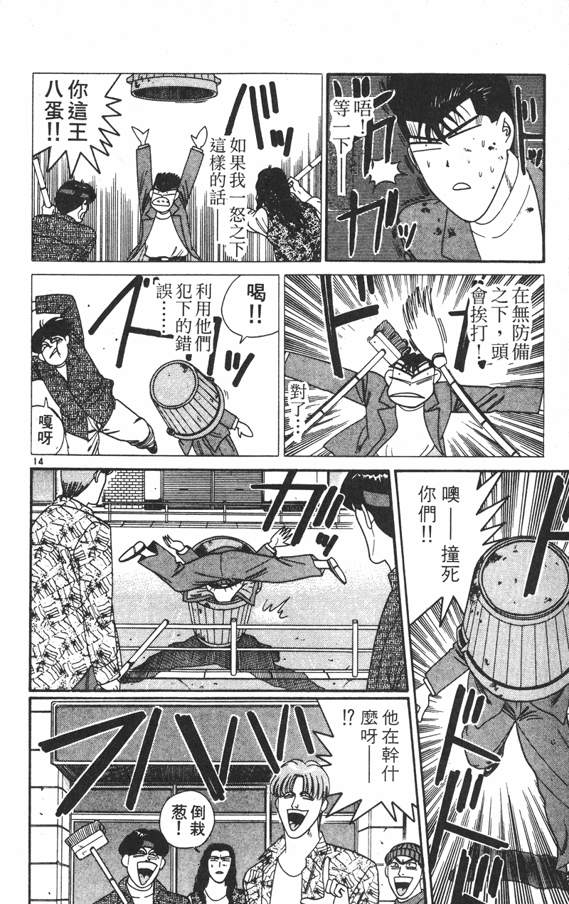 我是大哥大韩漫全集-VOL27无删减无遮挡章节图片 
