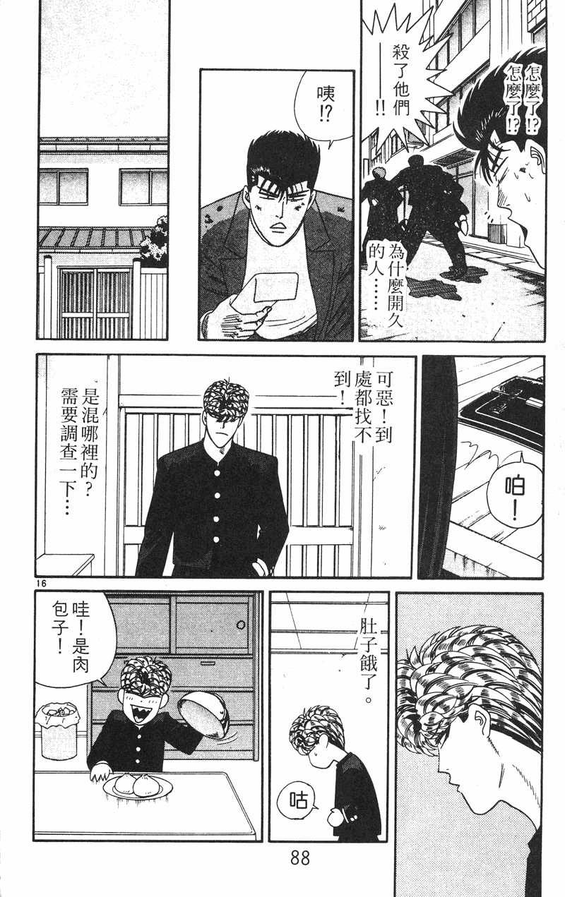 我是大哥大韩漫全集-VOL27无删减无遮挡章节图片 