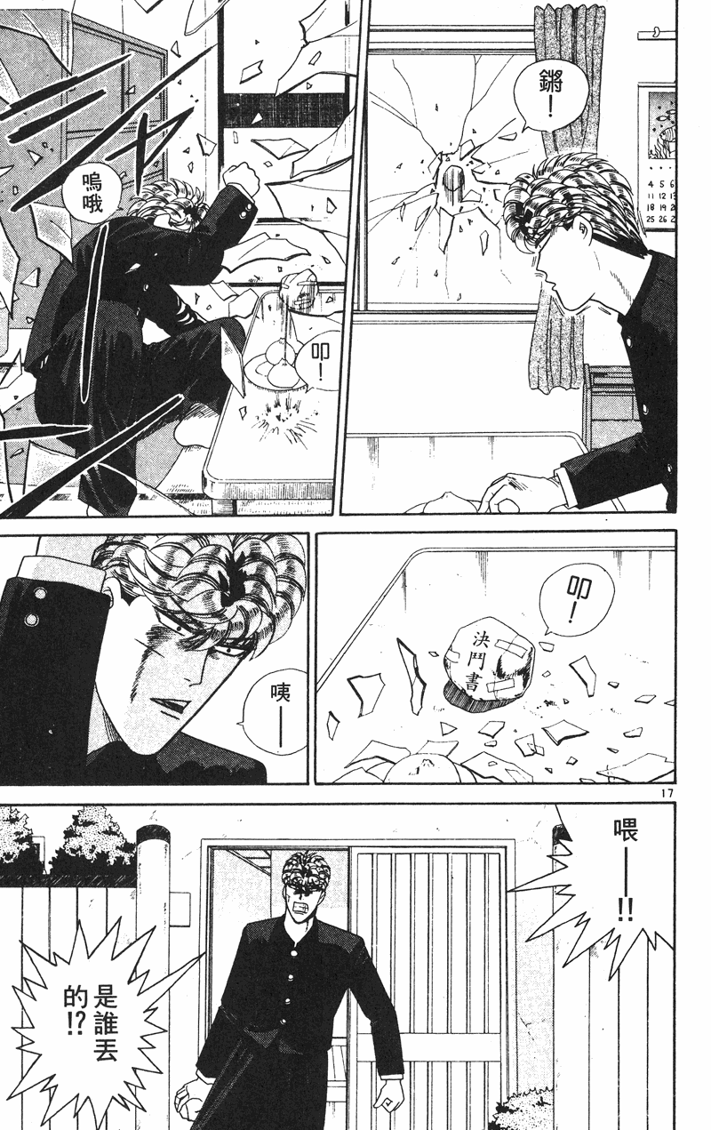我是大哥大韩漫全集-VOL27无删减无遮挡章节图片 