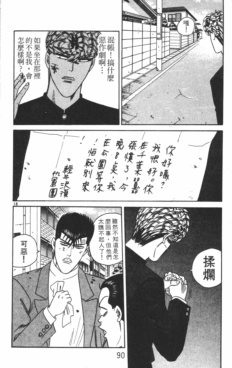 我是大哥大韩漫全集-VOL27无删减无遮挡章节图片 