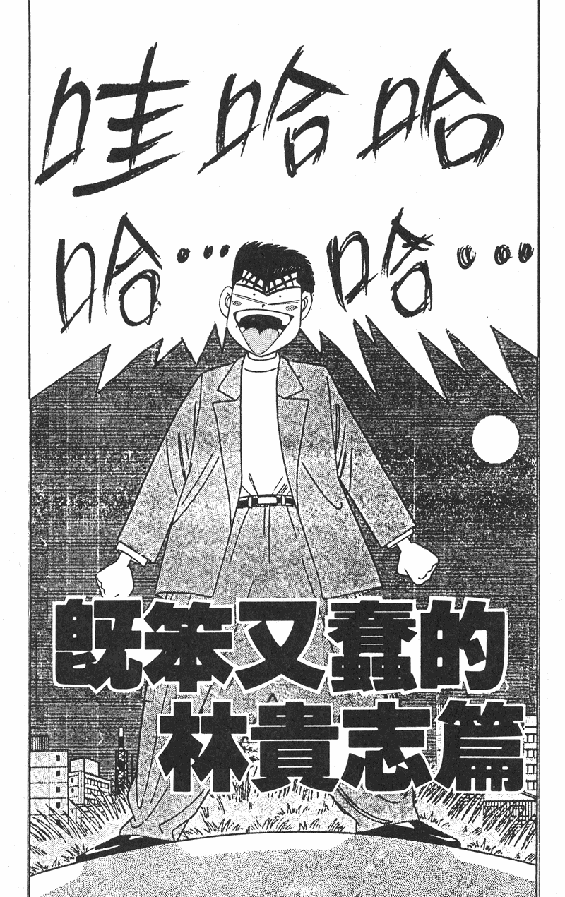 我是大哥大韩漫全集-VOL27无删减无遮挡章节图片 