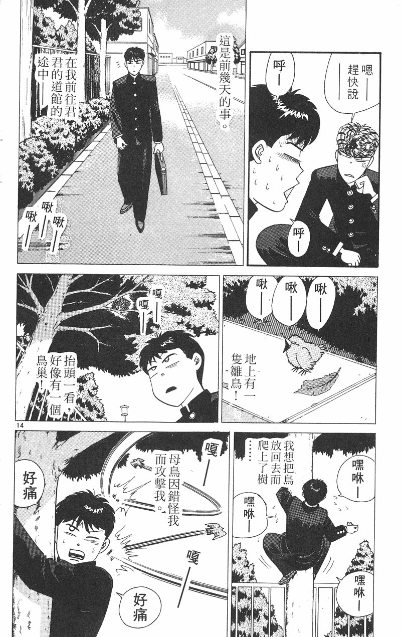 我是大哥大韩漫全集-VOL28无删减无遮挡章节图片 