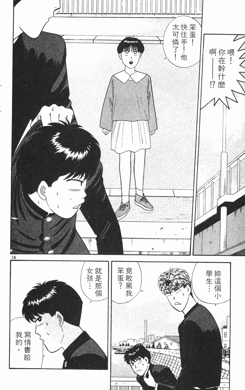 我是大哥大韩漫全集-VOL28无删减无遮挡章节图片 