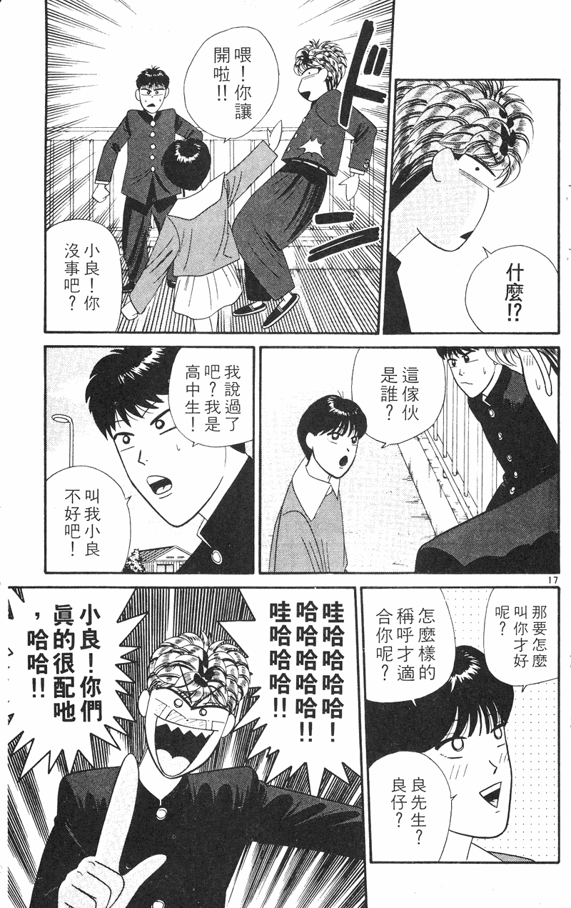 我是大哥大韩漫全集-VOL28无删减无遮挡章节图片 