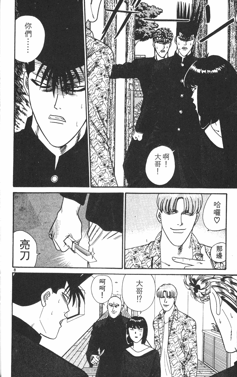 我是大哥大韩漫全集-VOL28无删减无遮挡章节图片 