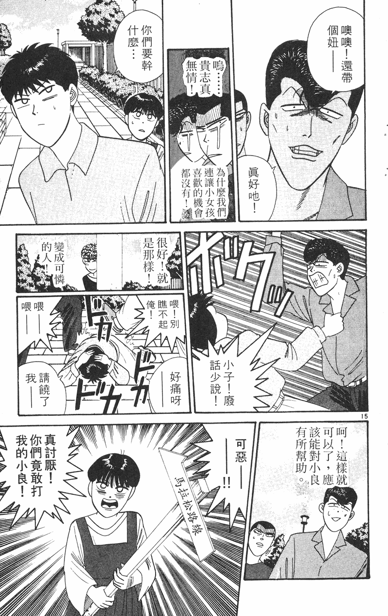 我是大哥大韩漫全集-VOL28无删减无遮挡章节图片 