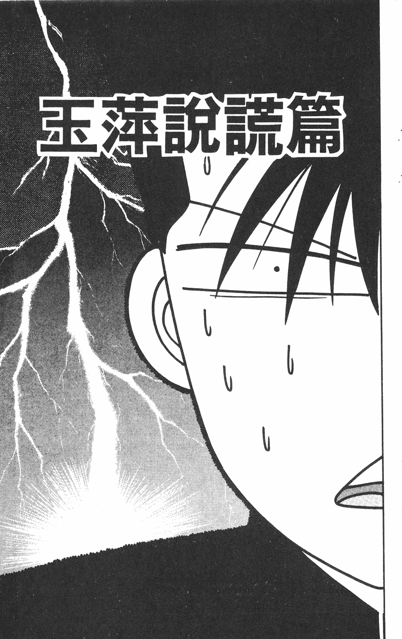 我是大哥大韩漫全集-VOL28无删减无遮挡章节图片 
