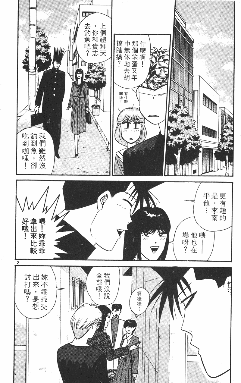 我是大哥大韩漫全集-VOL28无删减无遮挡章节图片 